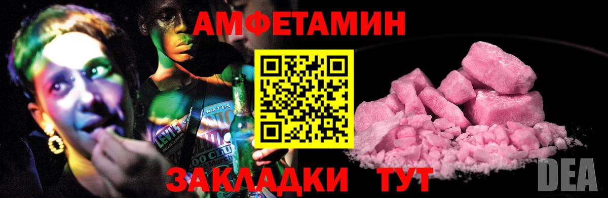 Амфетамин 97% Домодедово