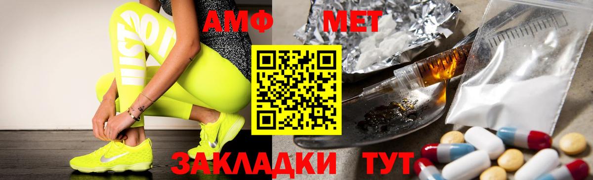 Домодедово  Амфетамин  darknet состав  АМФ VHQ  Amphetamine  Вход с VPN 