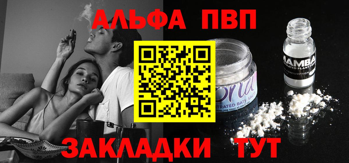 Домодедово  Alpha PVP крисы CK  APVP мука  Alfa_PVP Crystall  Вход с VPN 