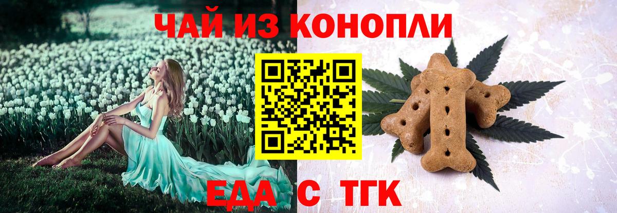 Домодедово  Cannafood марихуана  Вход с VPN 