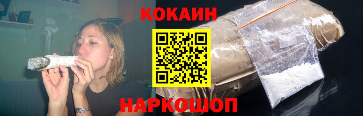 Cocaine Колумбийский Домодедово