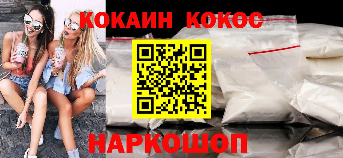 КОКАИН Эквадор  КОКАИН Columbia  Вход с VPN  закладки  Домодедово 
