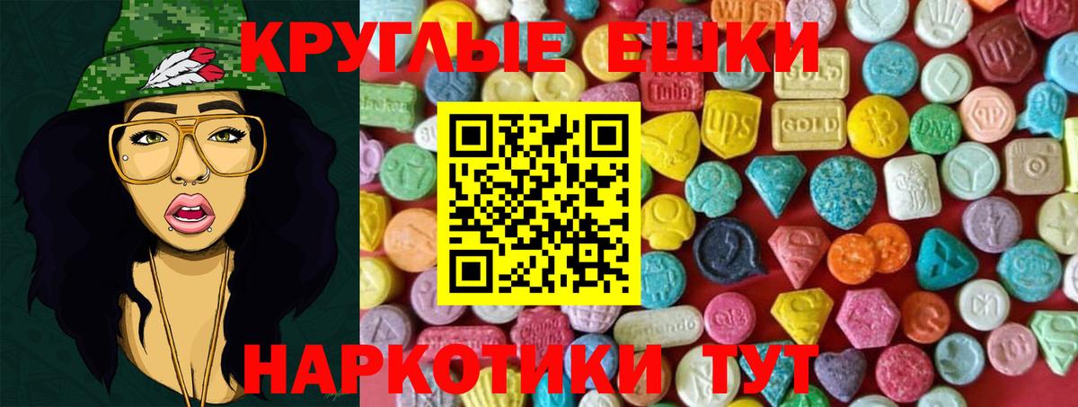 Домодедово  Экстази  Вход с VPN  Ecstasy XTC 