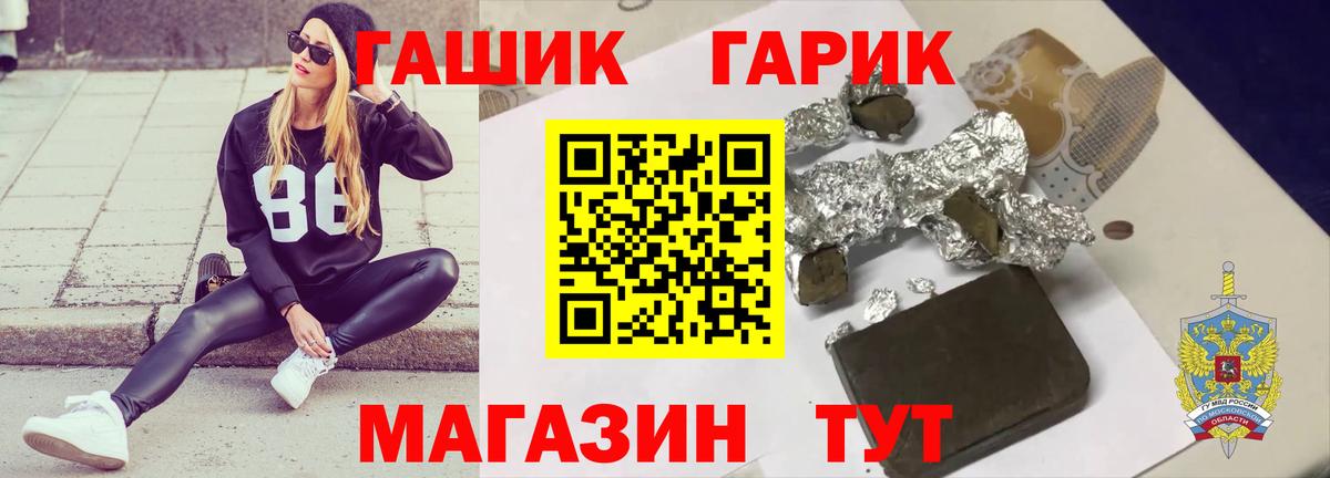 Гашиш 40% ТГК  ГАШ Ice-O-Lator  Вход с VPN  Домодедово 