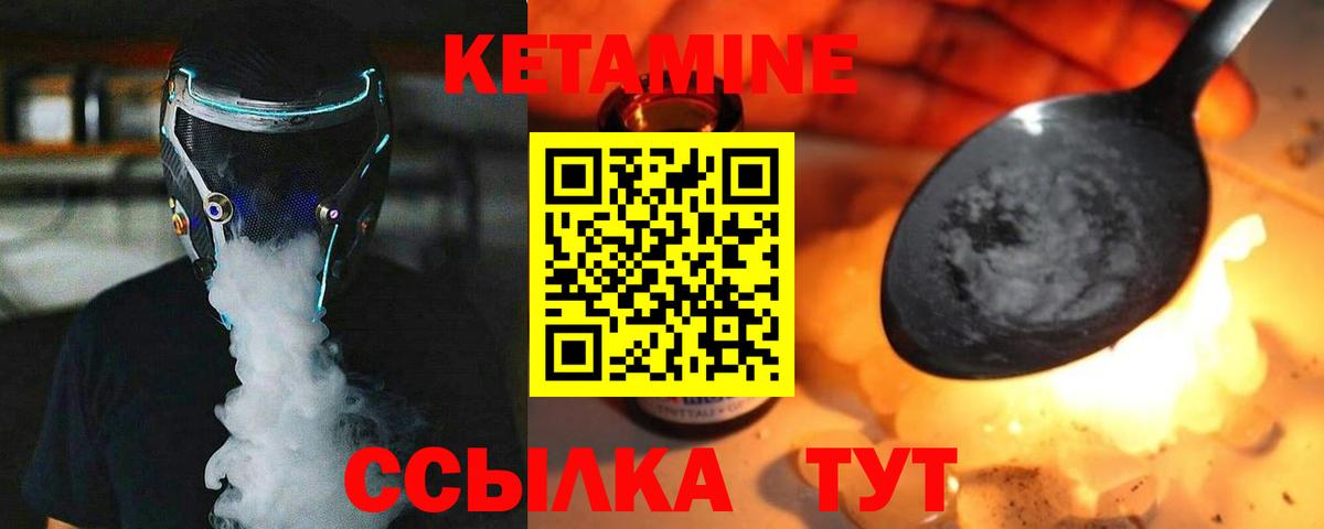 Кетамин ketamine  маркетплейс наркотические препараты  Домодедово  Вход с VPN 