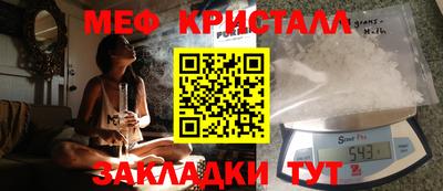 меф Нарткала