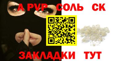 а пвп мука Нальчик