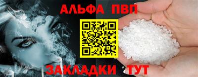 а пвп мука Нальчик