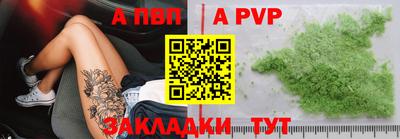а пвп мука Нальчик
