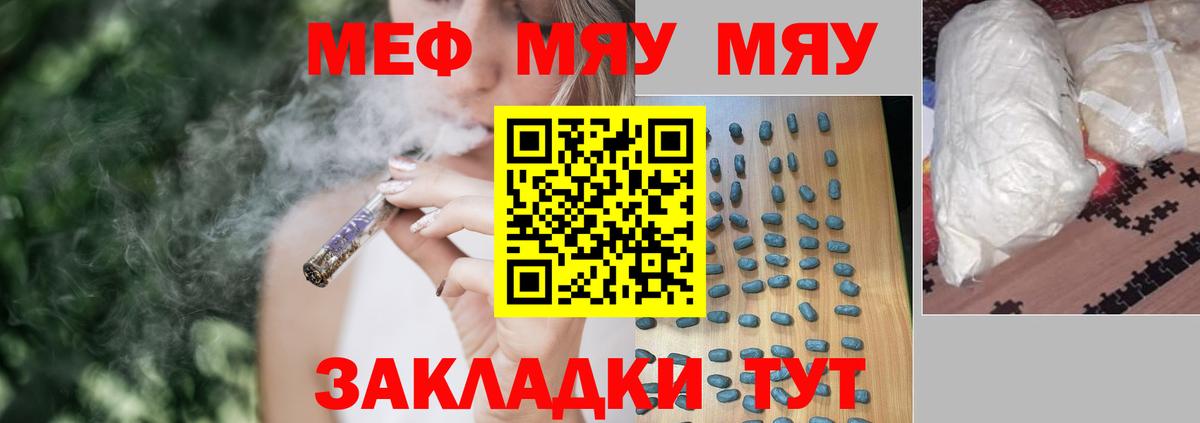 Мефедрон кристаллы Домодедово