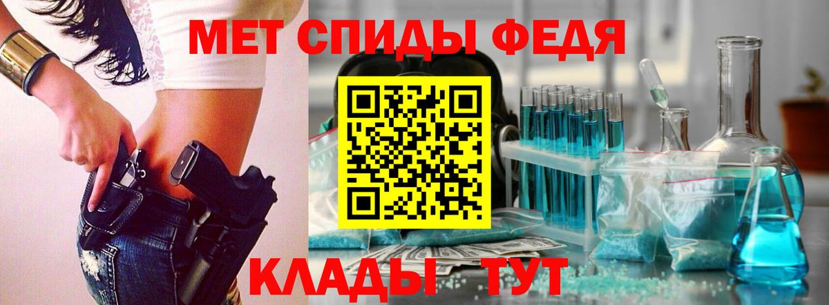 МЕТАМФЕТАМИН витя Домодедово