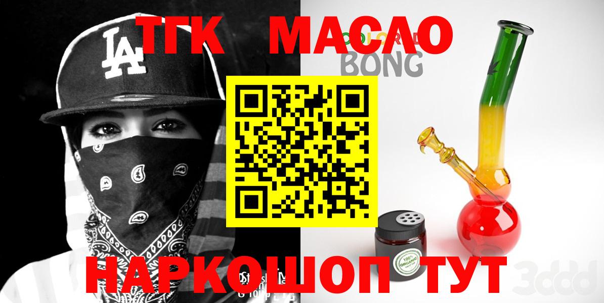 ТГК вейп с тгк Домодедово