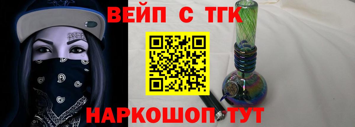 ТГК вейп  Вход с VPN  Домодедово  ТГК Wax 