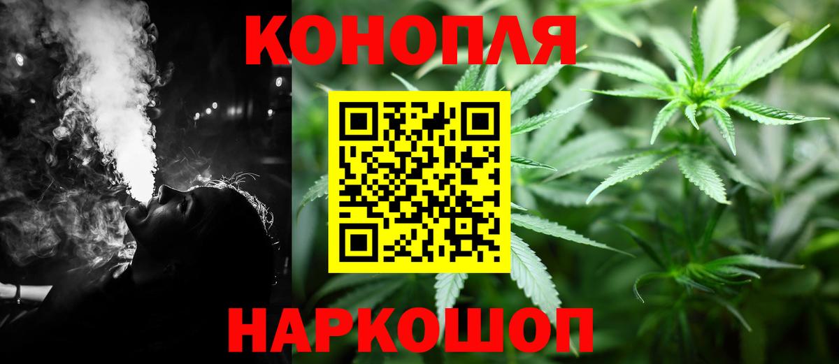 Конопля Ganja Домодедово